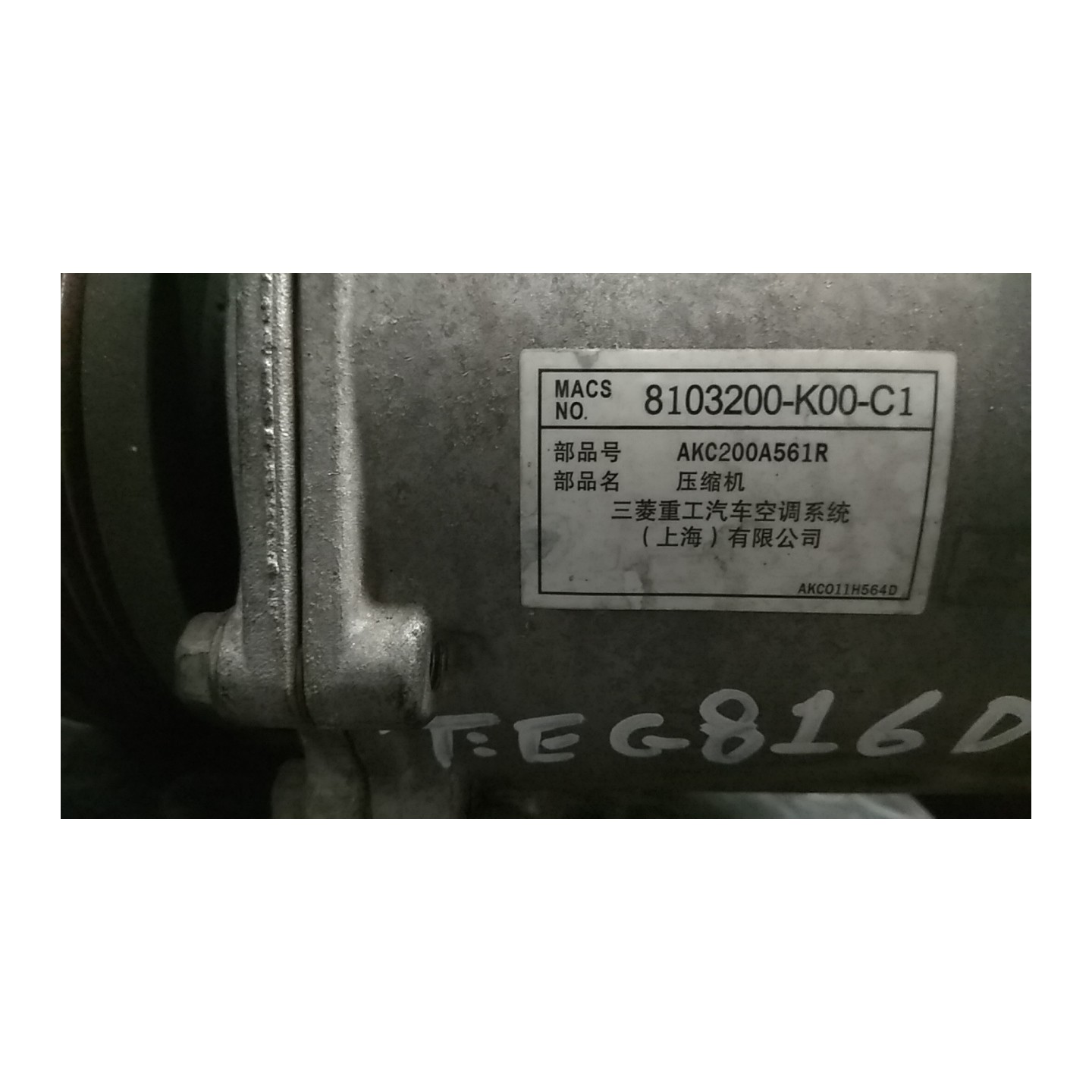 COMPRESSORE A/C 038 GREAT WALL MOTOR HOVER 5 (07/10-06/12) 4G64S4N NB0576165001002